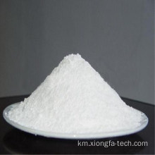 កាល់ស្យូម stearate សម្រាប់ PVC